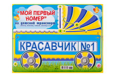 item
