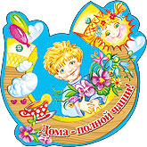item